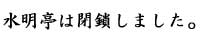 ������ / �݂Ȃ͂��񂳂�